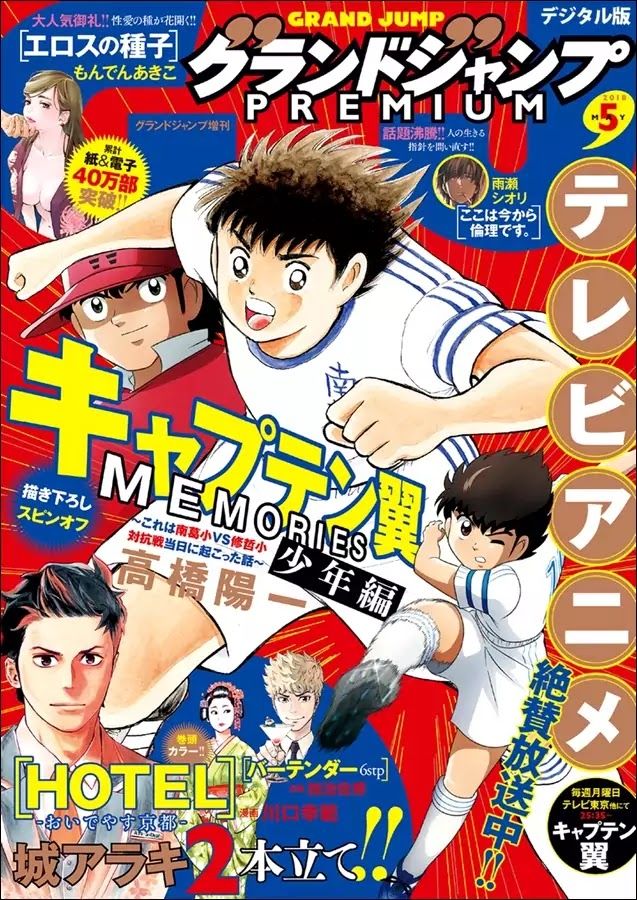 Read Captain Tsubasa Rising Sun PT-BR Manga Online