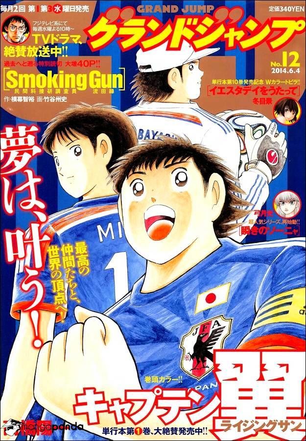 Read Captain Tsubasa Rising Sun PT-BR Manga Online