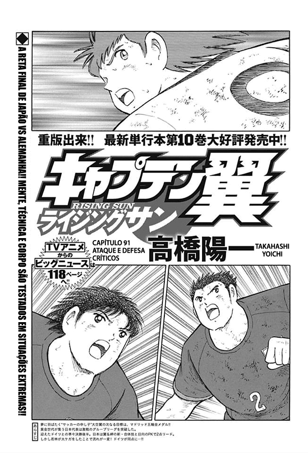 Read Captain Tsubasa Rising Sun PT-BR Manga Online