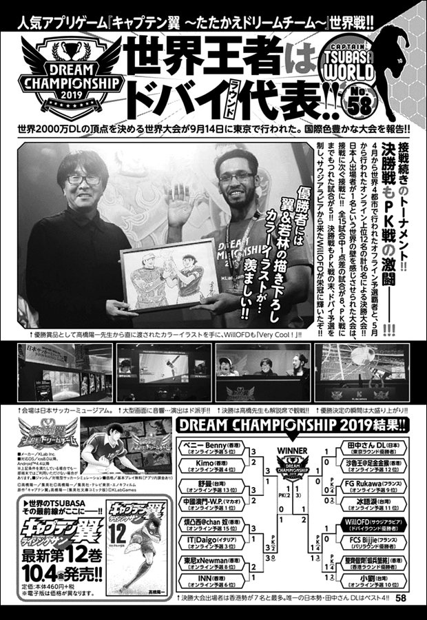 Read Captain Tsubasa Rising Sun PT-BR Manga Online