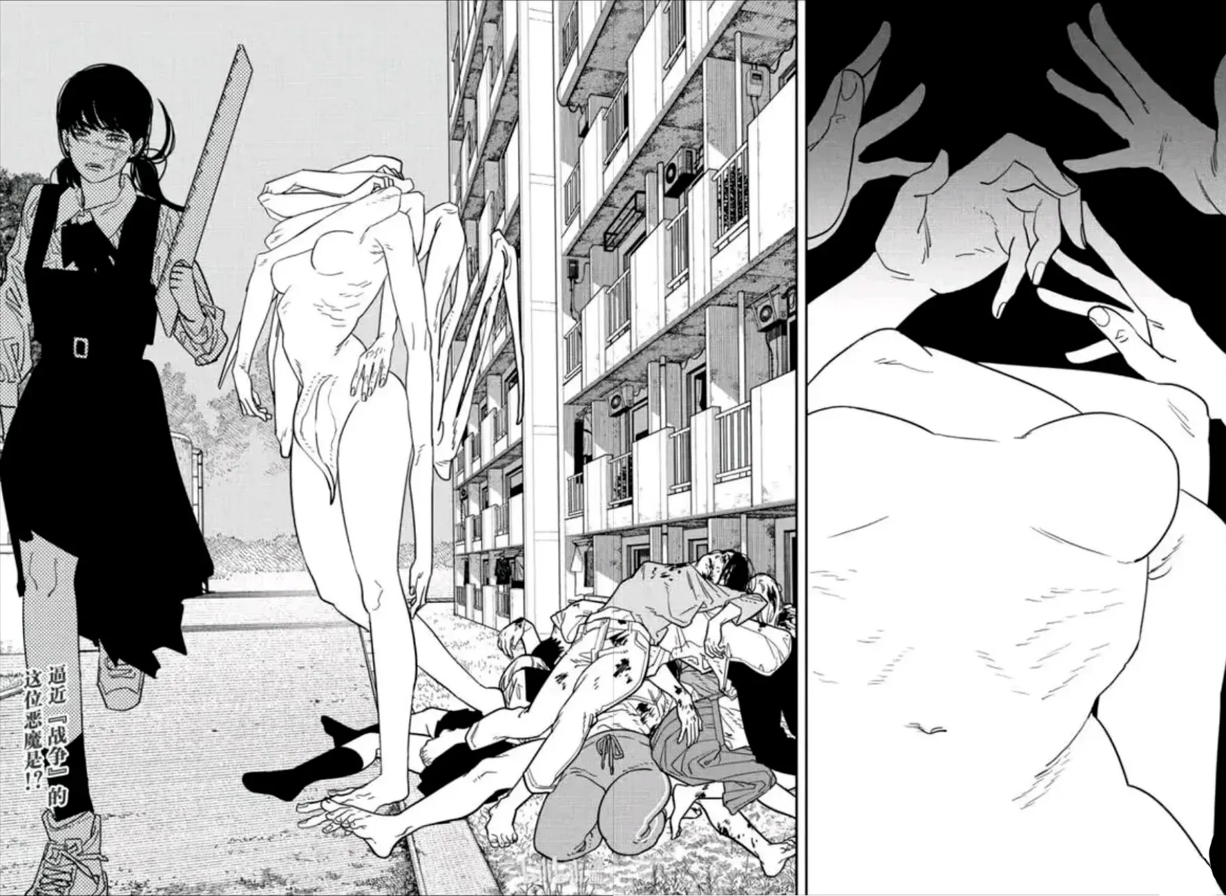 Read Chainsaw Man PT-BR Manga Online