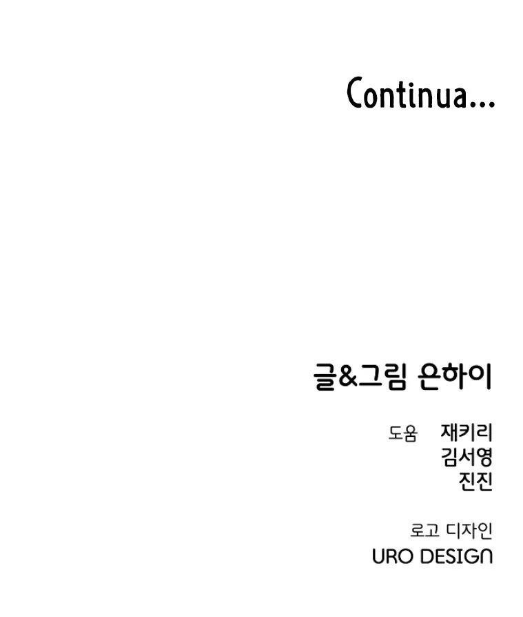 Read Complexo de Amigos de Infância PT-BR Manga Online