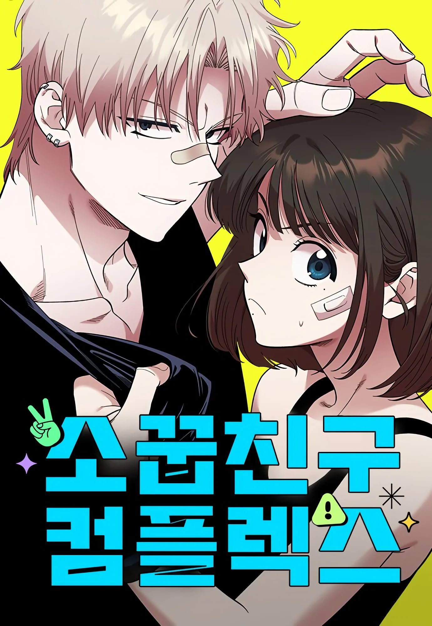 Read Complexo de Amigos de Infância PT-BR Manga Online