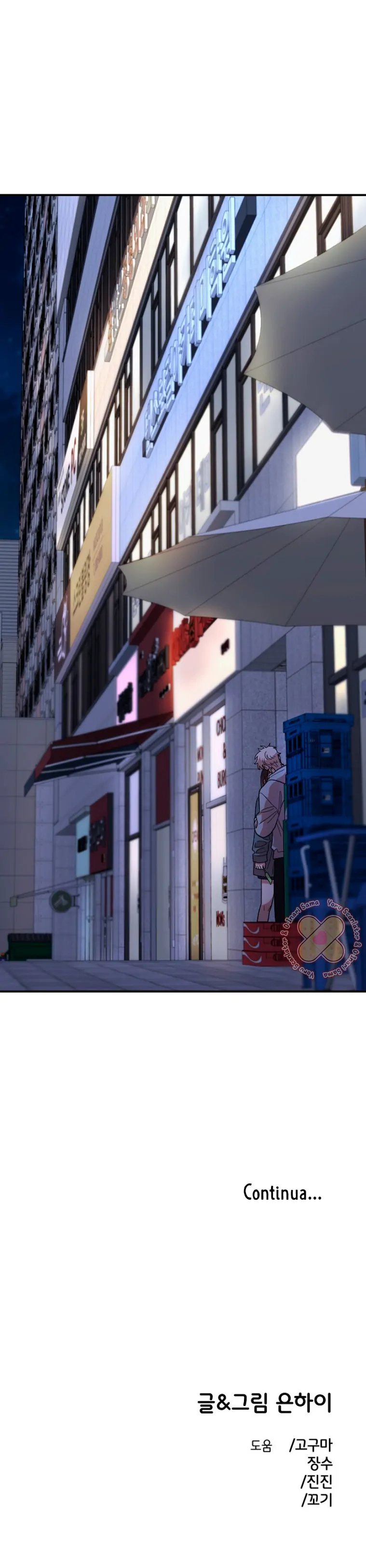 Read Complexo de Amigos de Infância PT-BR Manga Online