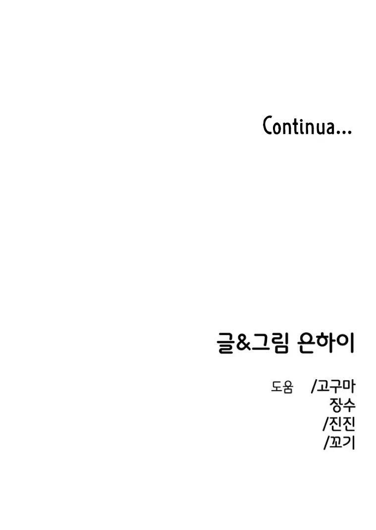 Read Complexo de Amigos de Infância PT-BR Manga Online