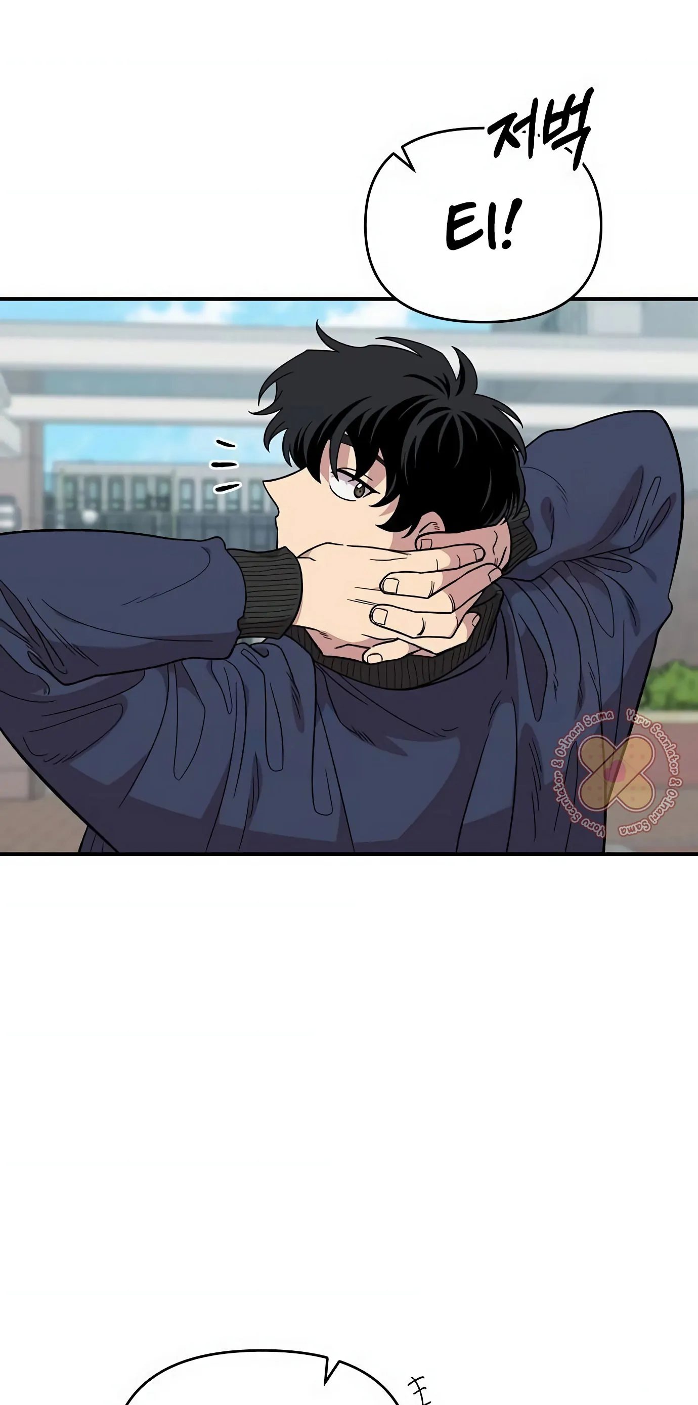 Read Complexo de Amigos de Infância PT-BR Manga Online