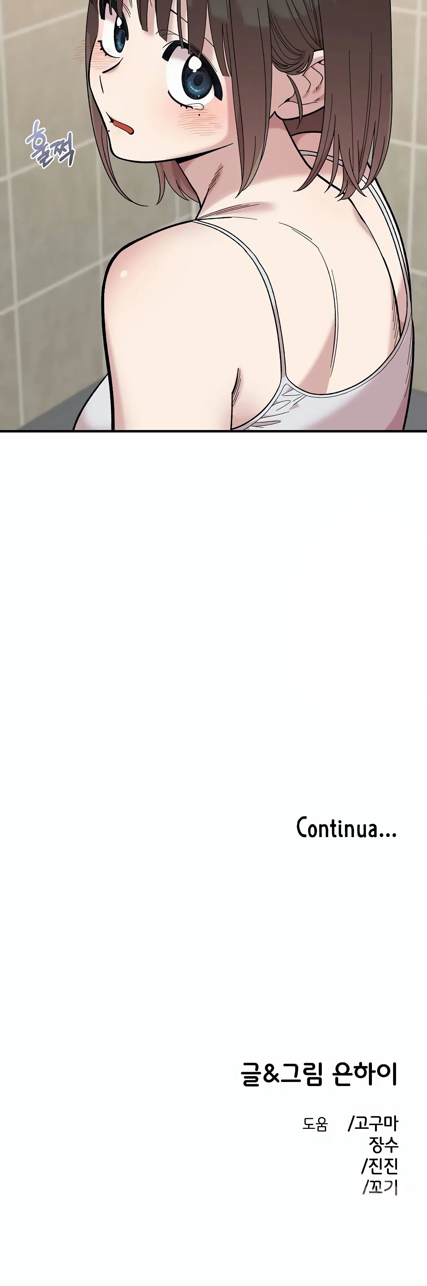 Read Complexo de Amigos de Infância PT-BR Manga Online