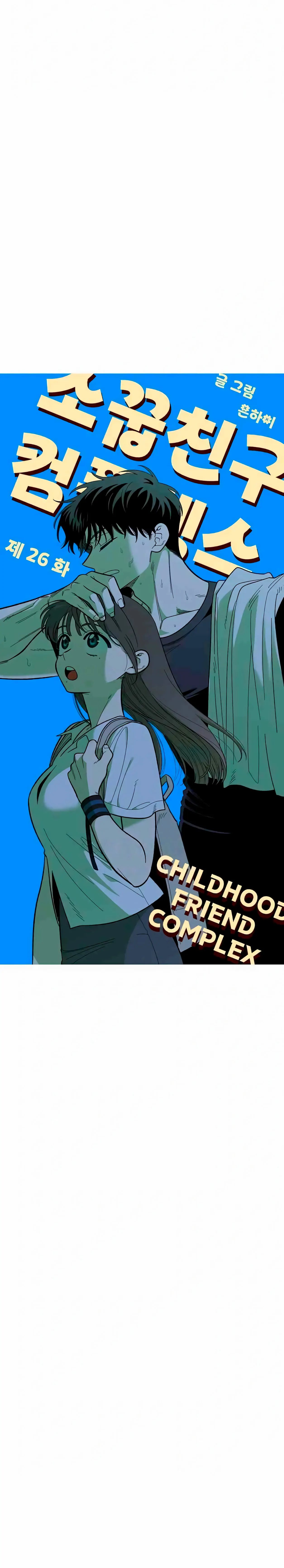 Read Complexo de Amigos de Infância PT-BR Manga Online