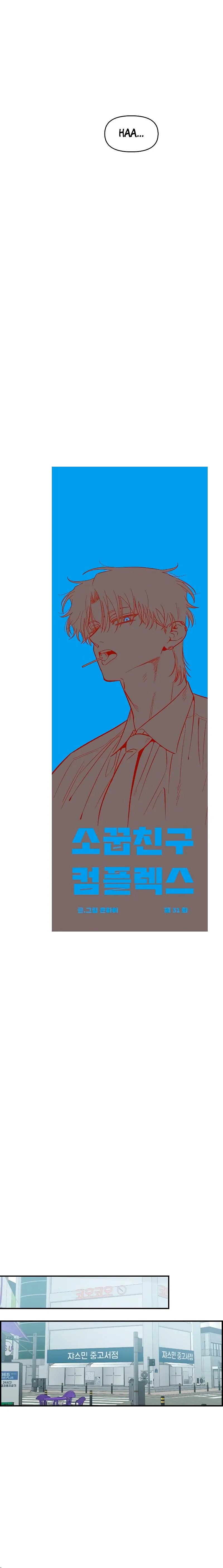 Read Complexo de Amigos de Infância PT-BR Manga Online