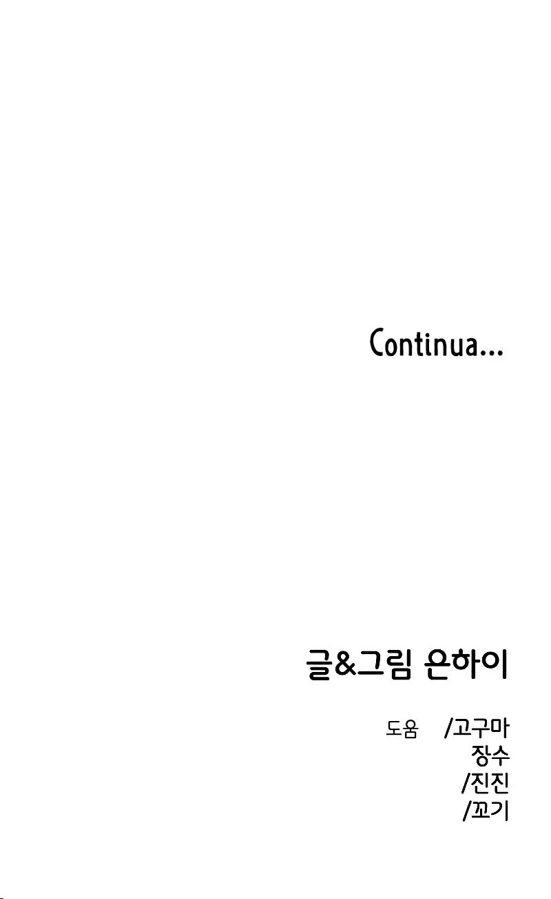 Read Complexo de Amigos de Infância PT-BR Manga Online