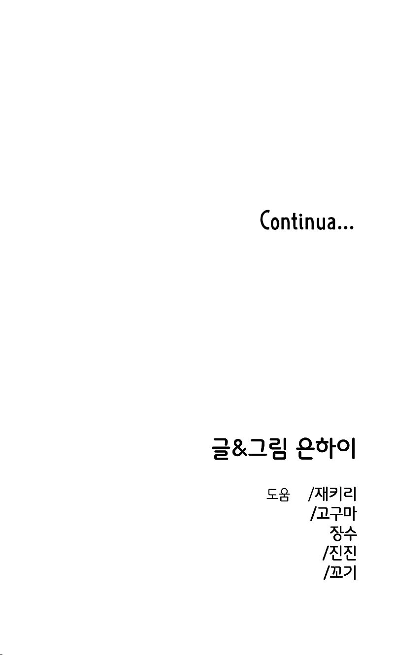 Read Complexo de Amigos de Infância PT-BR Manga Online