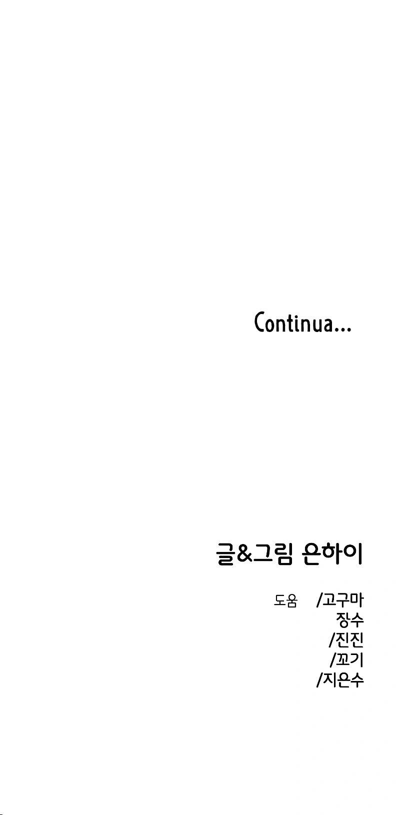 Read Complexo de Amigos de Infância PT-BR Manga Online
