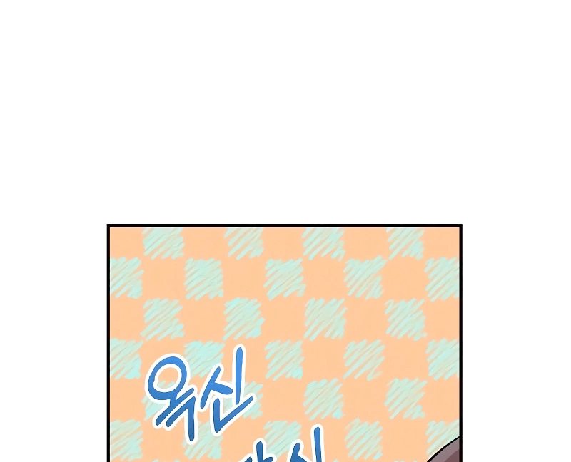 Read Complexo de Amigos de Infância PT-BR Manga Online