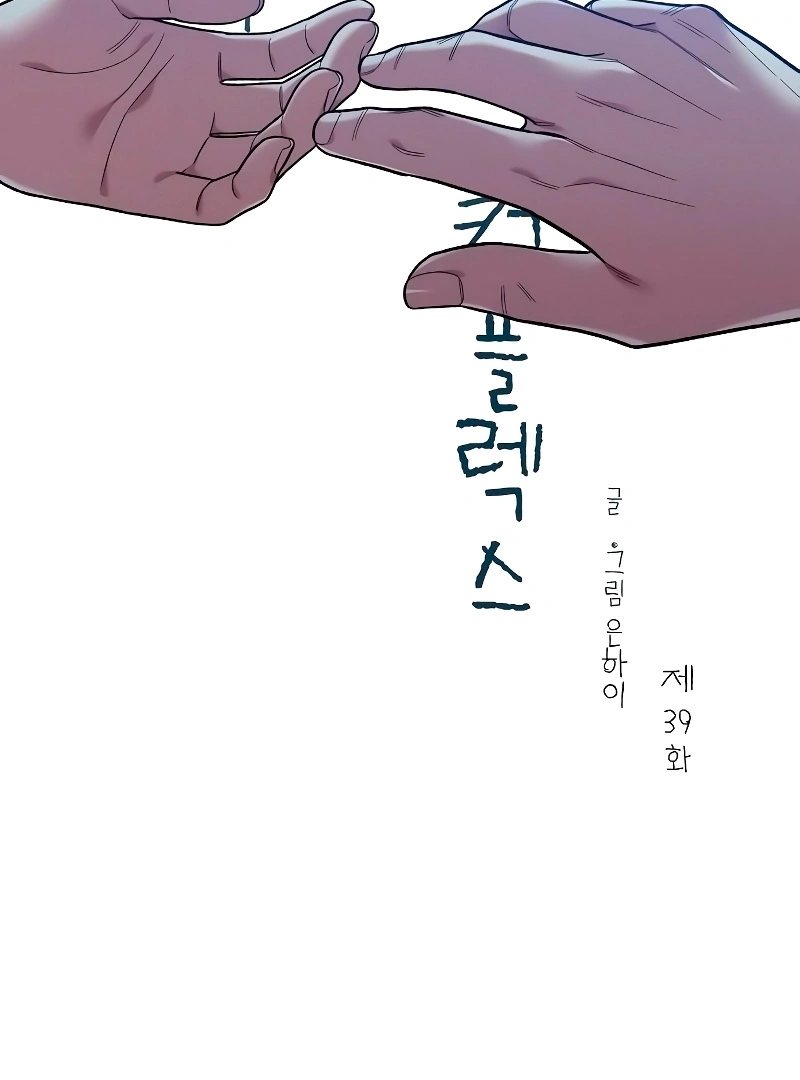 Read Complexo de Amigos de Infância PT-BR Manga Online