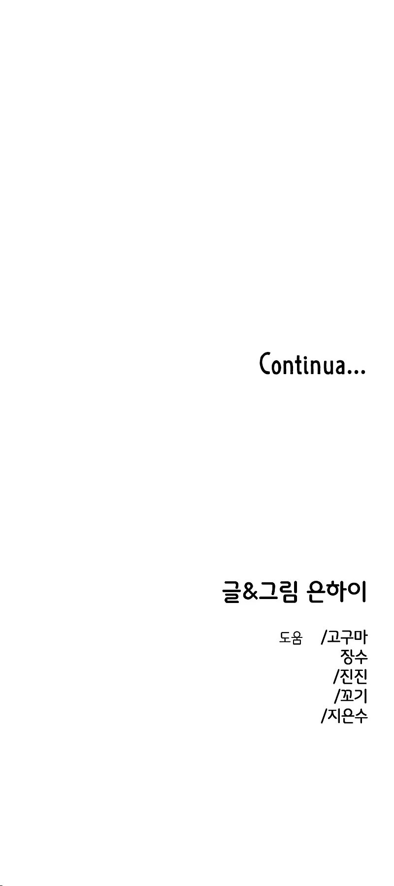 Read Complexo de Amigos de Infância PT-BR Manga Online