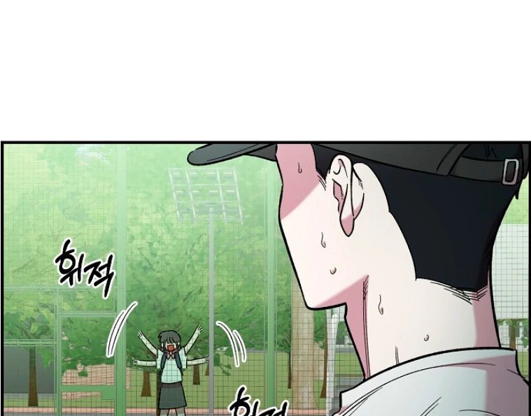 Read Complexo de Amigos de Infância PT-BR Manga Online