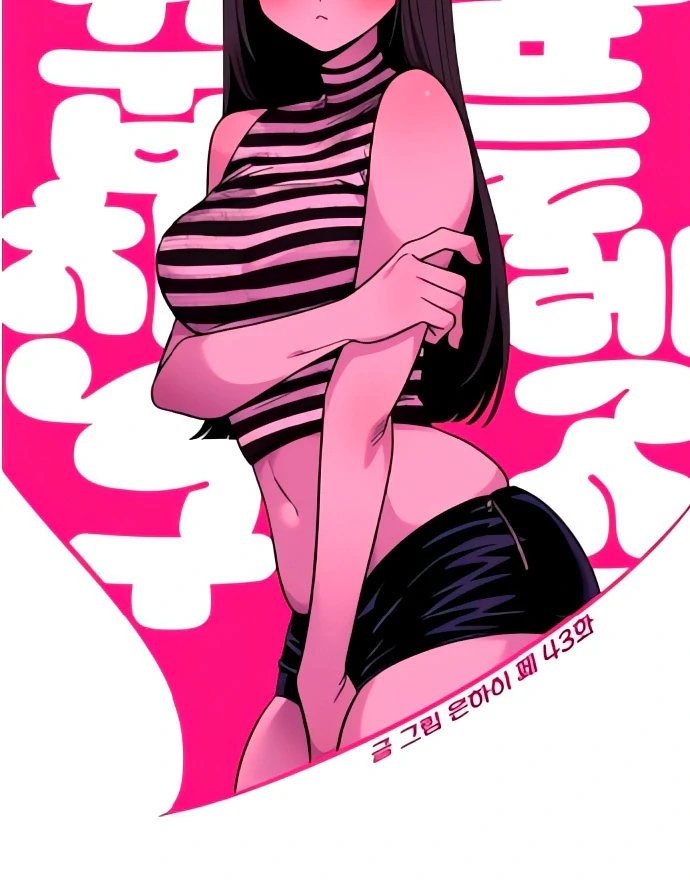 Read Complexo de Amigos de Infância PT-BR Manga Online