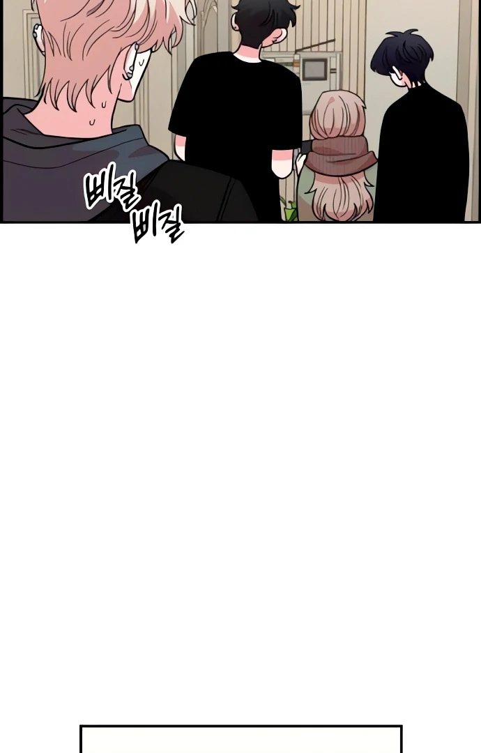 Read Complexo de Amigos de Infância PT-BR Manga Online