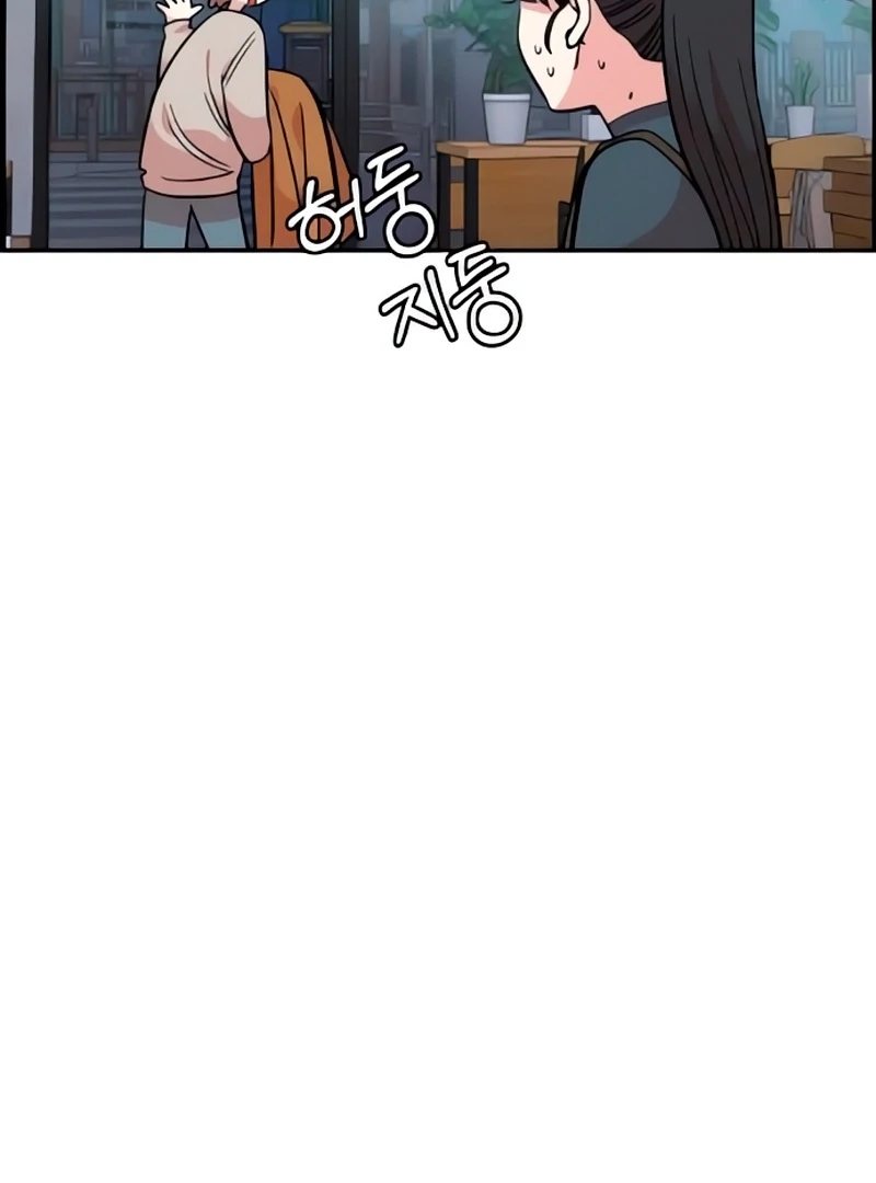 Read Complexo de Amigos de Infância PT-BR Manga Online