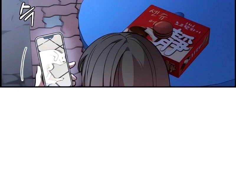 Read Complexo de Amigos de Infância PT-BR Manga Online