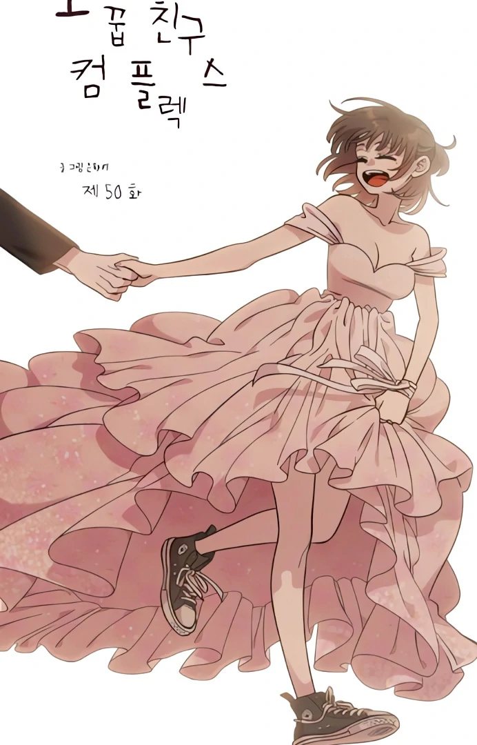 Read Complexo de Amigos de Infância PT-BR Manga Online