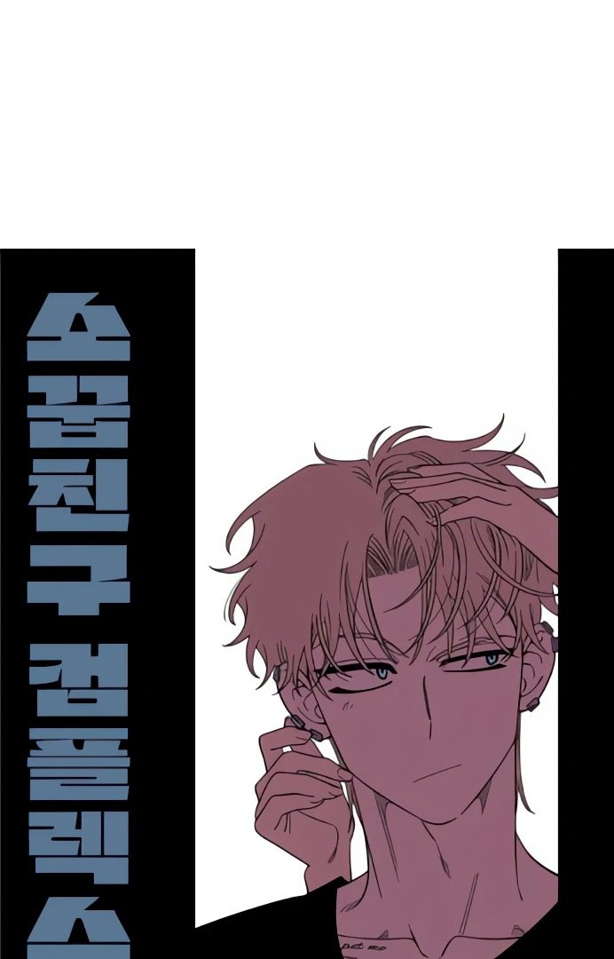 Read Complexo de Amigos de Infância PT-BR Manga Online