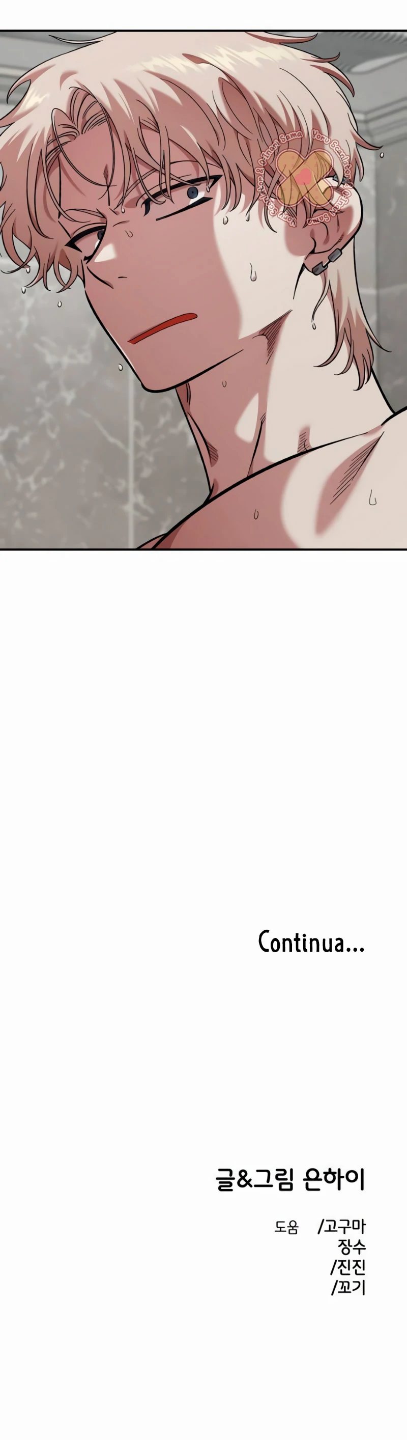 Read Complexo de Amigos de Infância PT-BR Manga Online