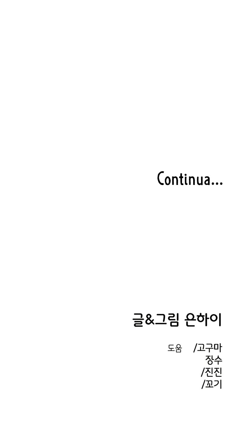 Read Complexo de Amigos de Infância PT-BR Manga Online