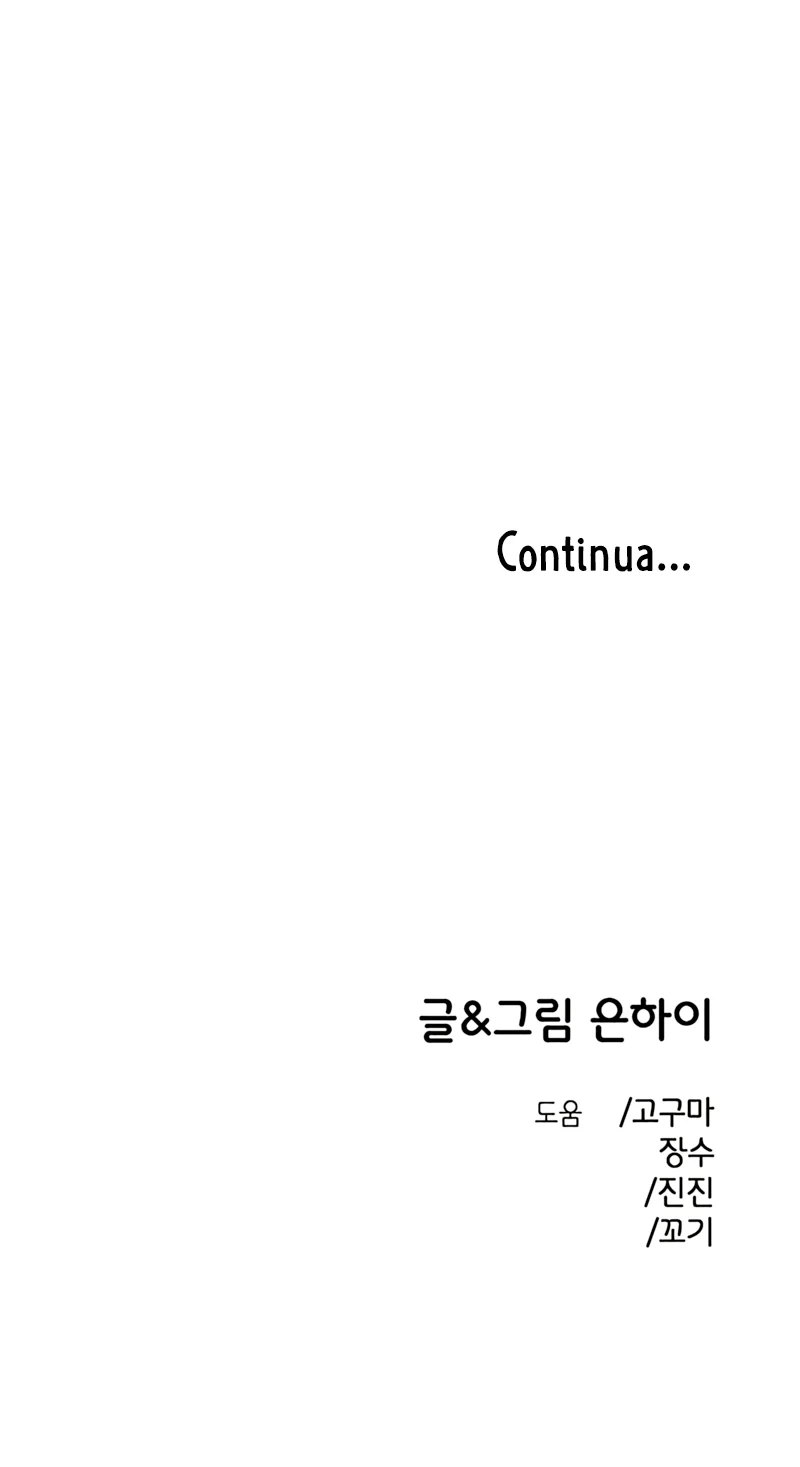 Read Complexo de Amigos de Infância PT-BR Manga Online