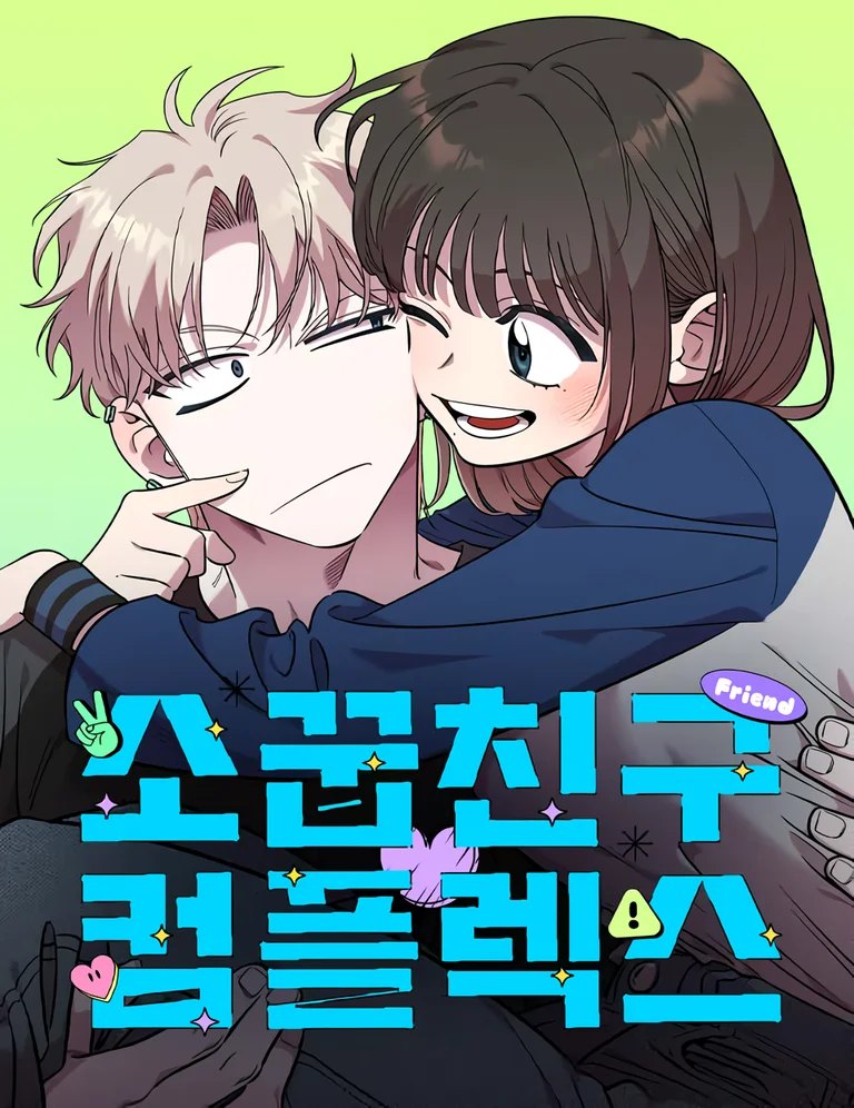 Read Complexo de Amigos de Infância PT-BR Manga Online