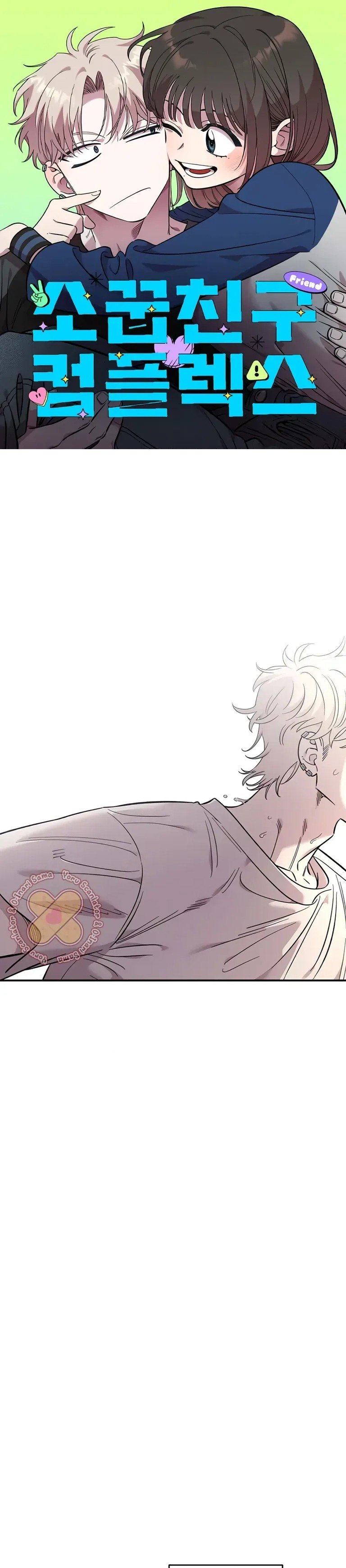 Read Complexo de Amigos de Infância PT-BR Manga Online