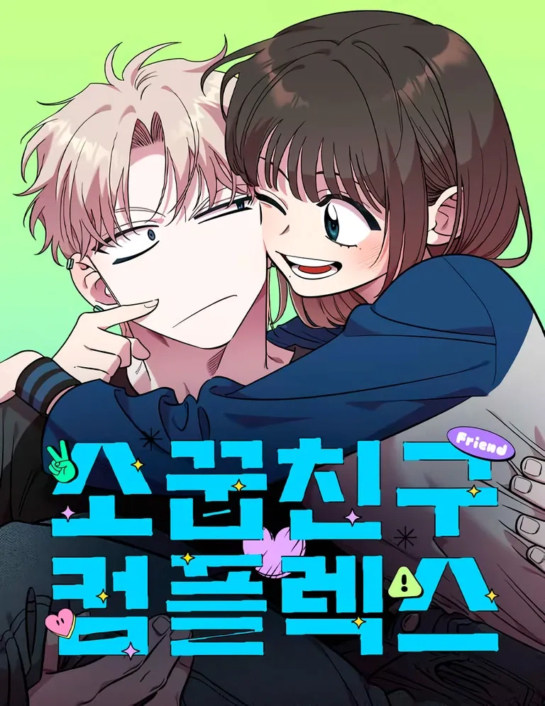 Read Complexo de Amigos de Infância PT-BR Manga Online