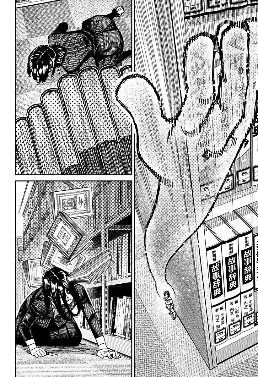 Read Dandadan PT-BR Manga Online