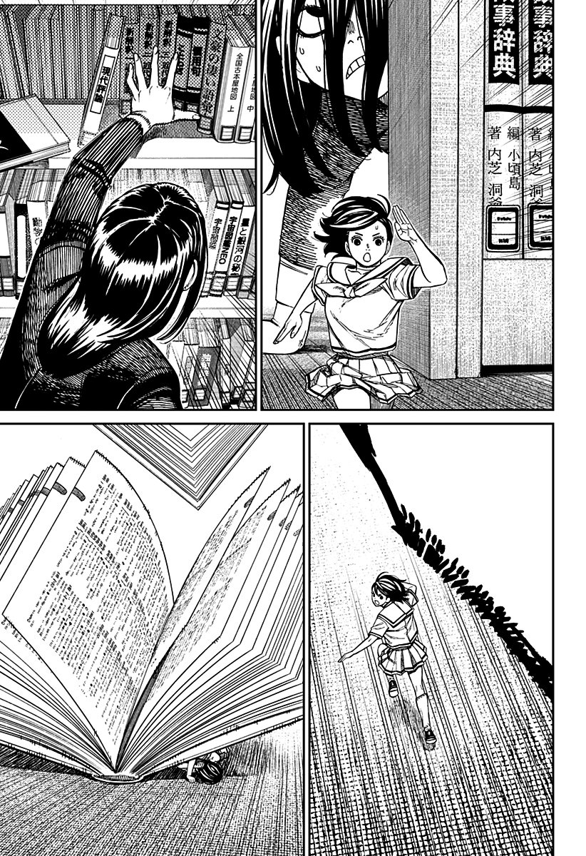 Read Dandadan PT-BR Manga Online