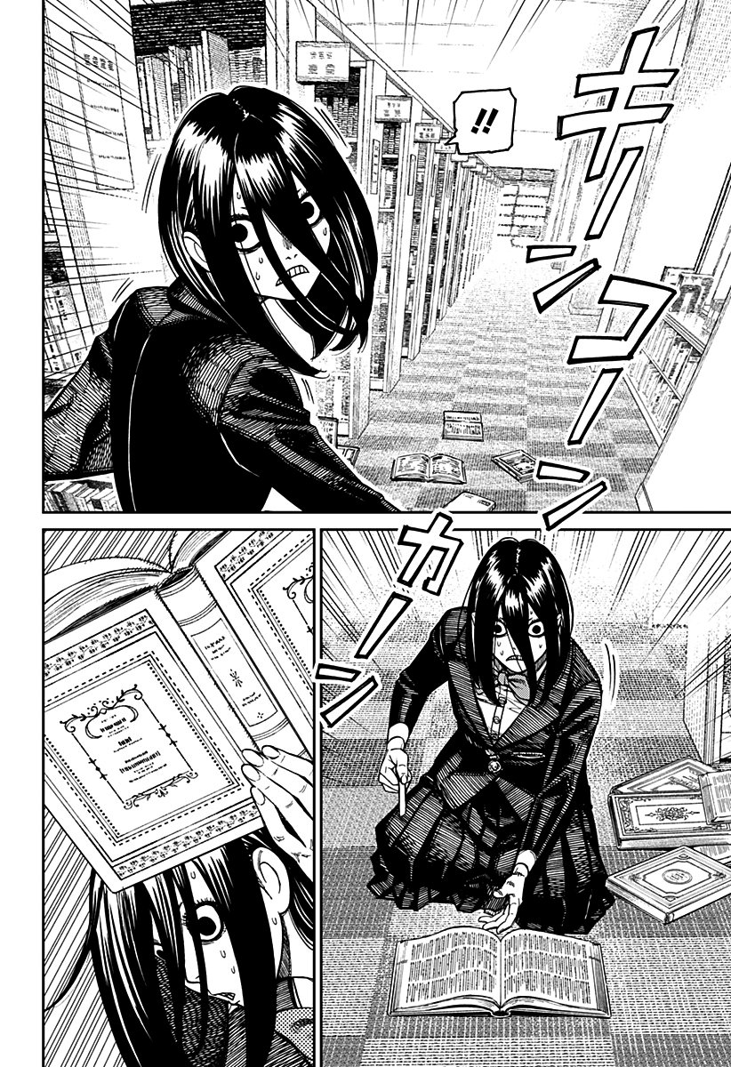 Read Dandadan PT-BR Manga Online