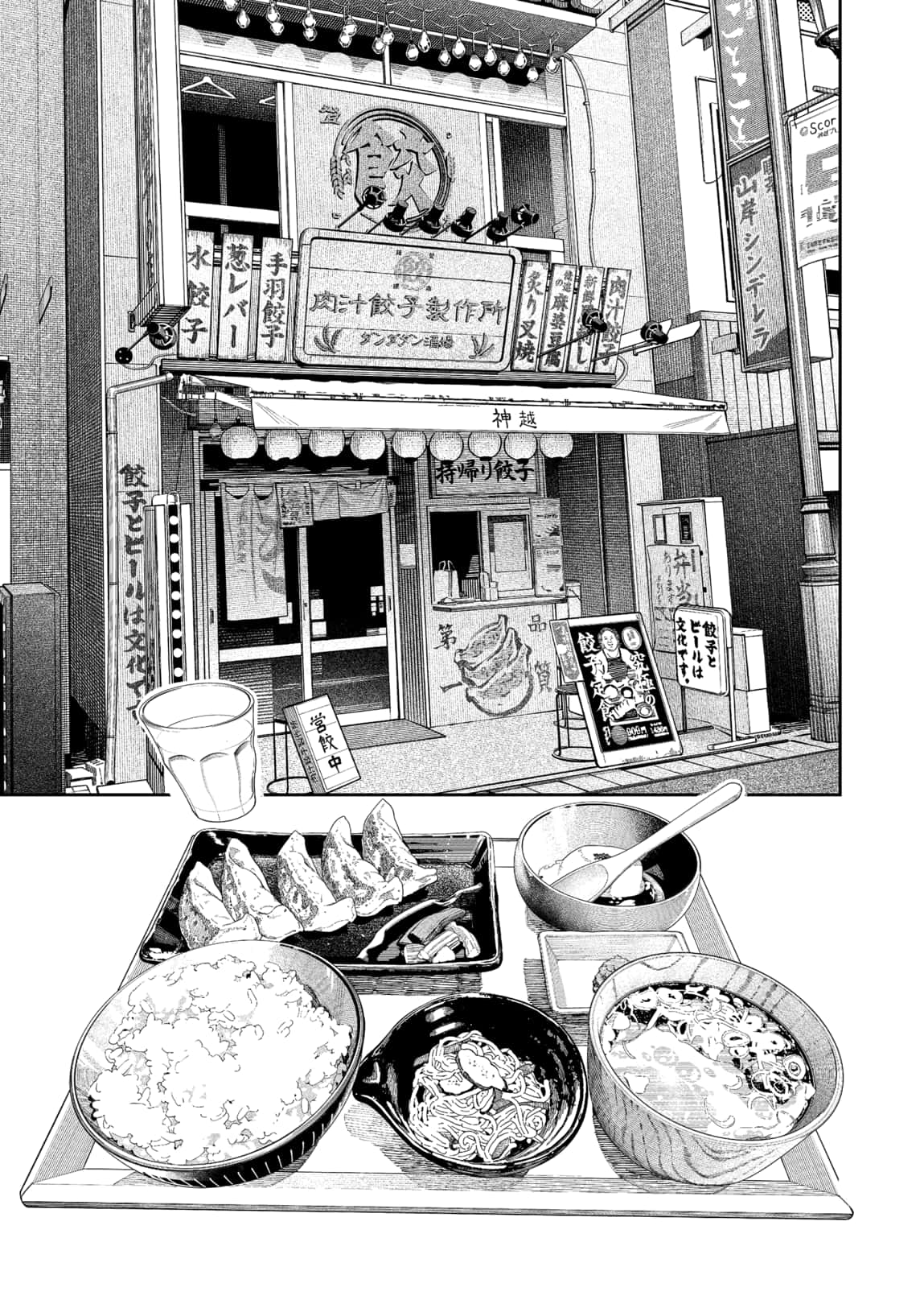 Read Dandadan PT-BR Manga Online