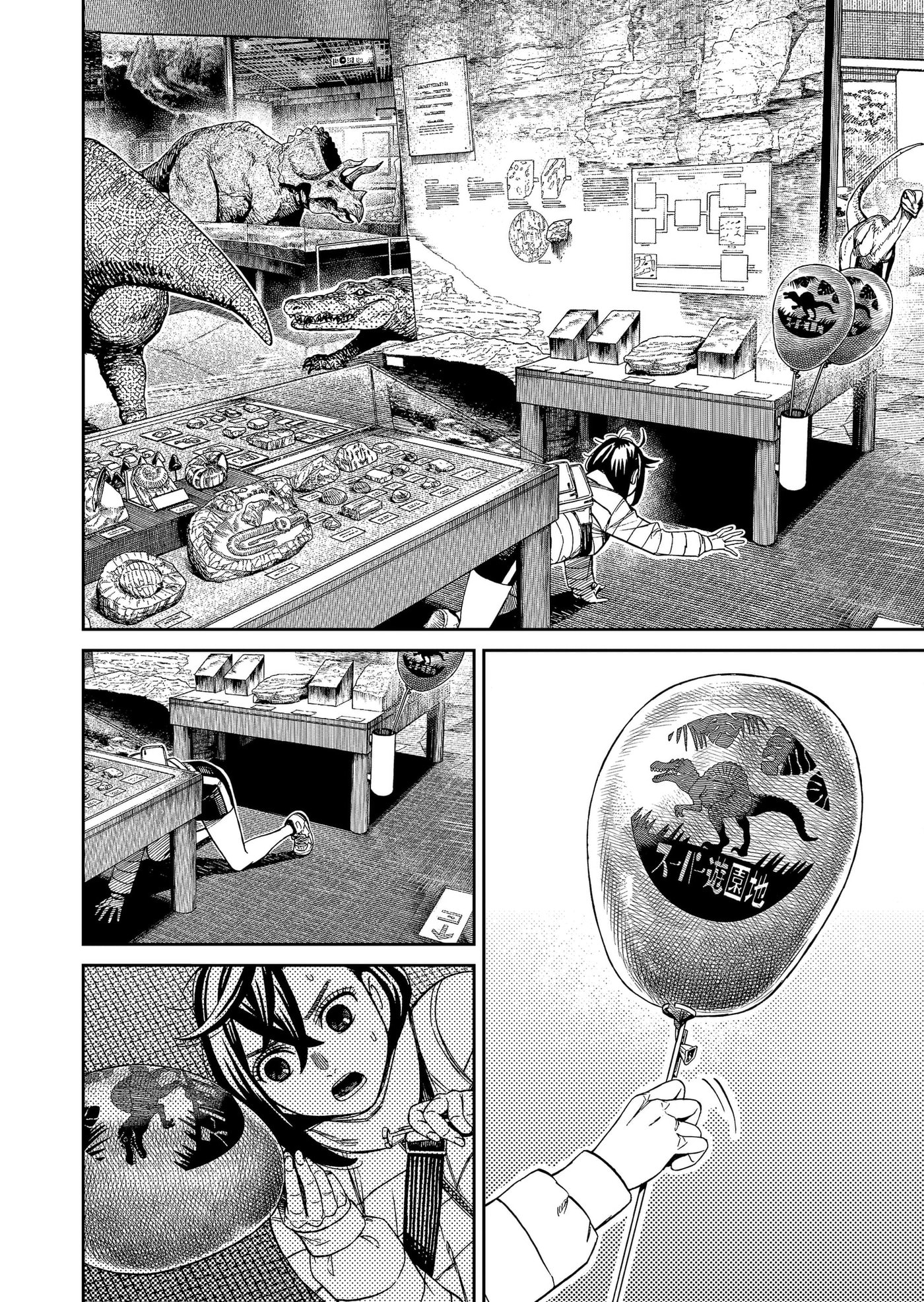 Read Dandadan PT-BR Manga Online