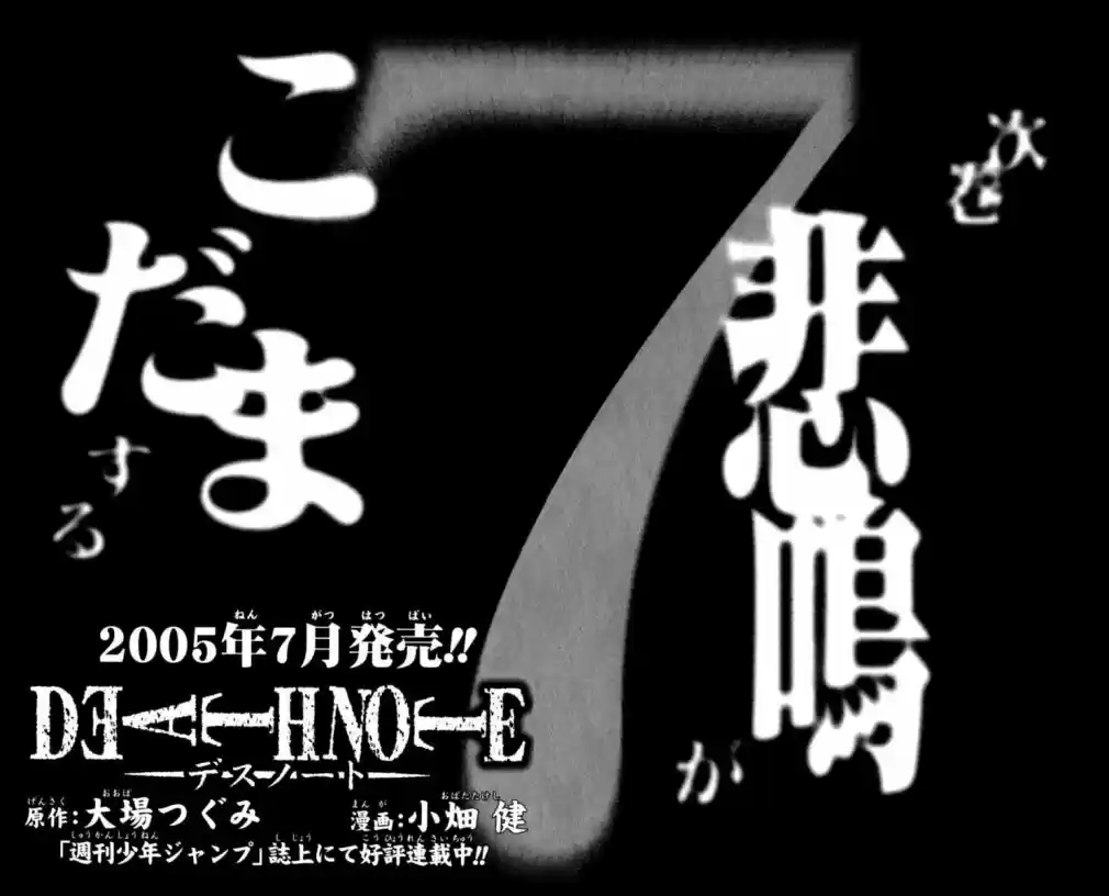 Read Death Note PT-BR Manga Online
