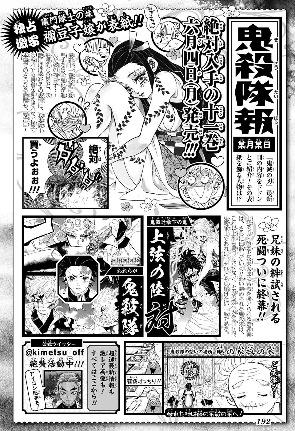 Read Demon Slayer Kimetsu no Yaiba PT-BR Manga Online