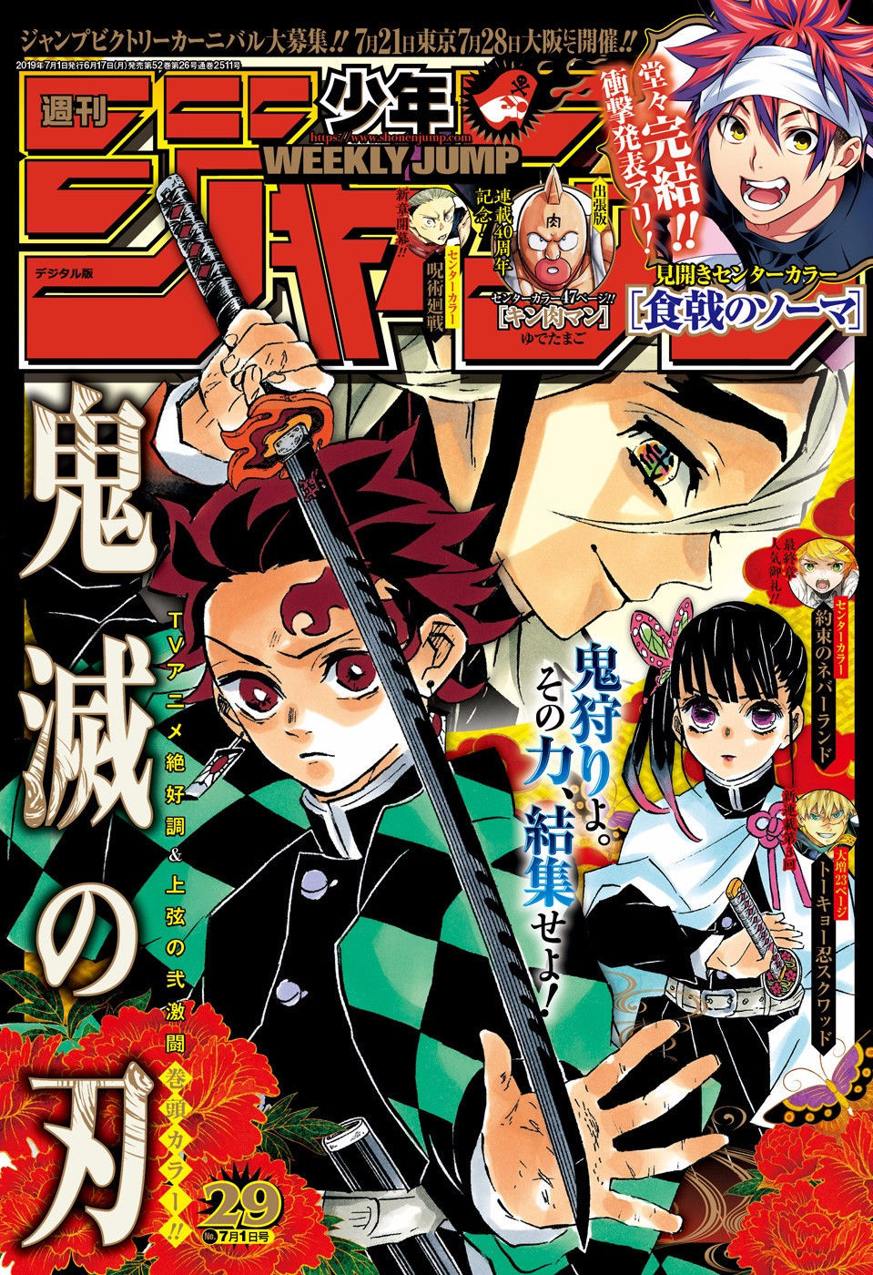 Read Demon Slayer Kimetsu no Yaiba PT-BR Manga Online