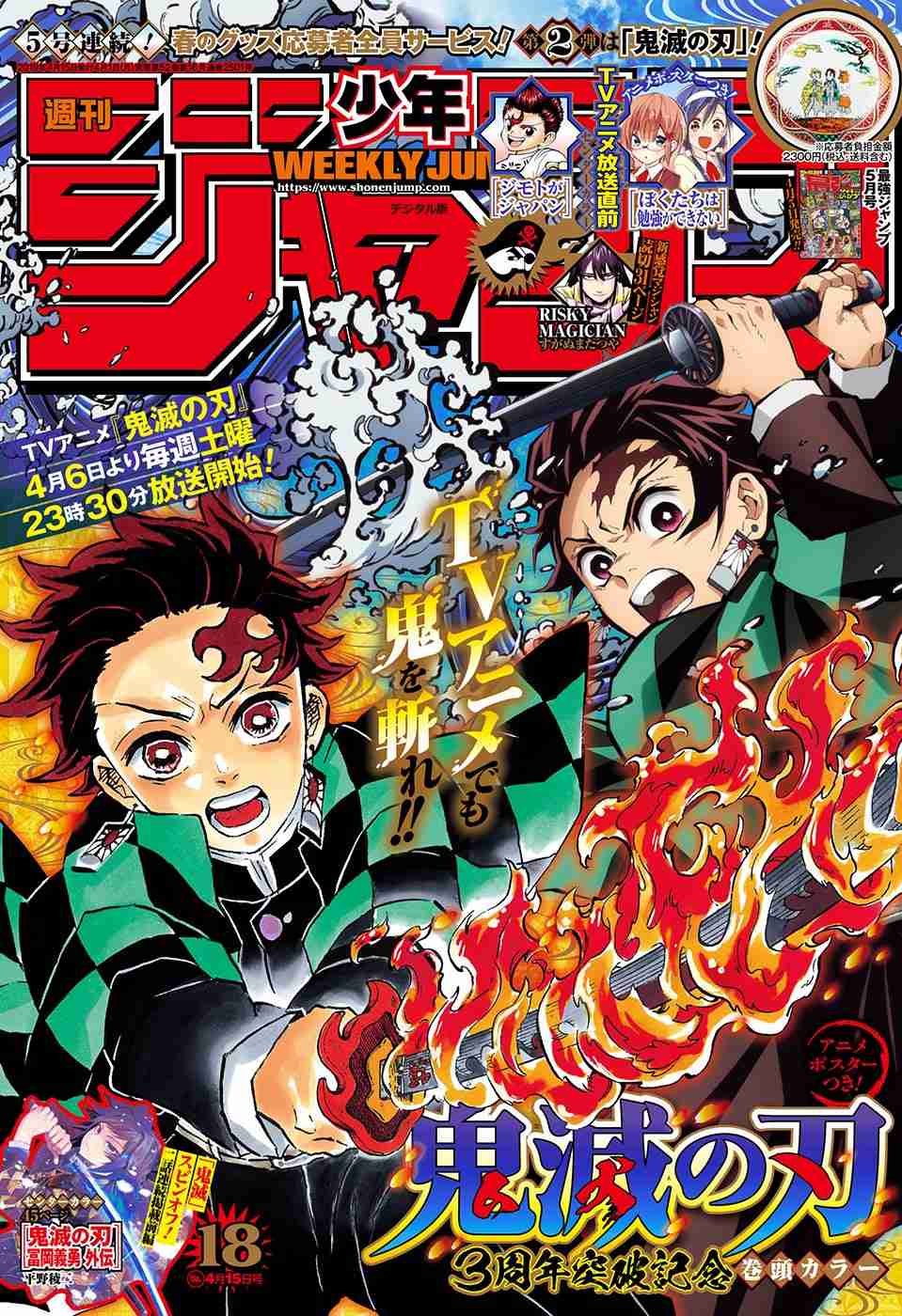 Read Demon Slayer Kimetsu no Yaiba PT-BR Manga Online