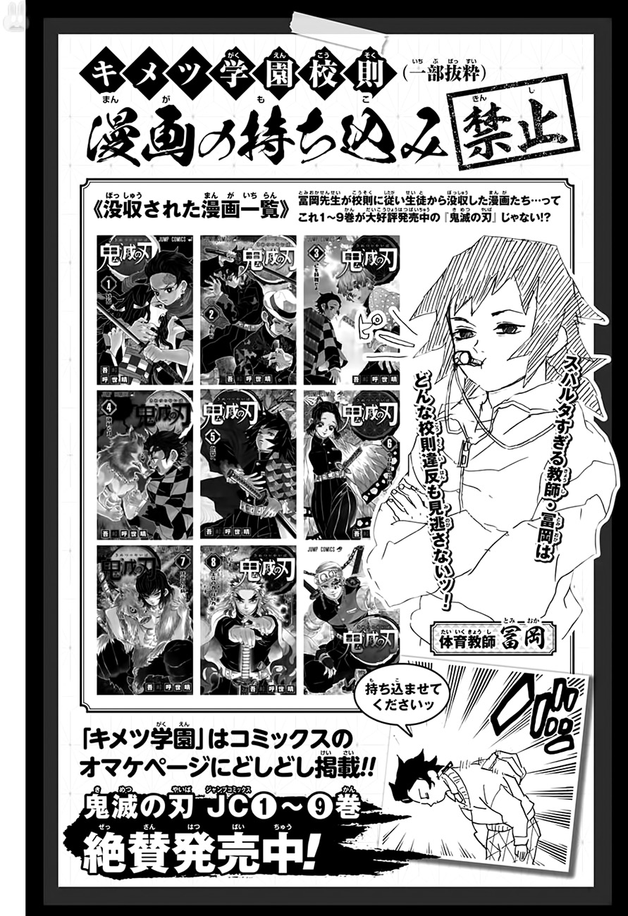 Read Demon Slayer Kimetsu no Yaiba PT-BR Manga Online