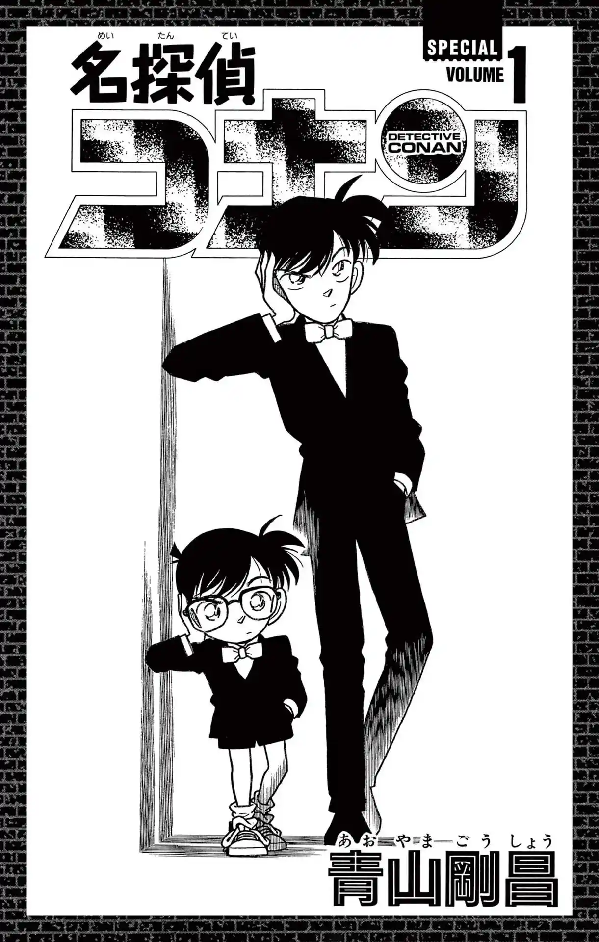Read Detective Conan PT-BR Manga Online
