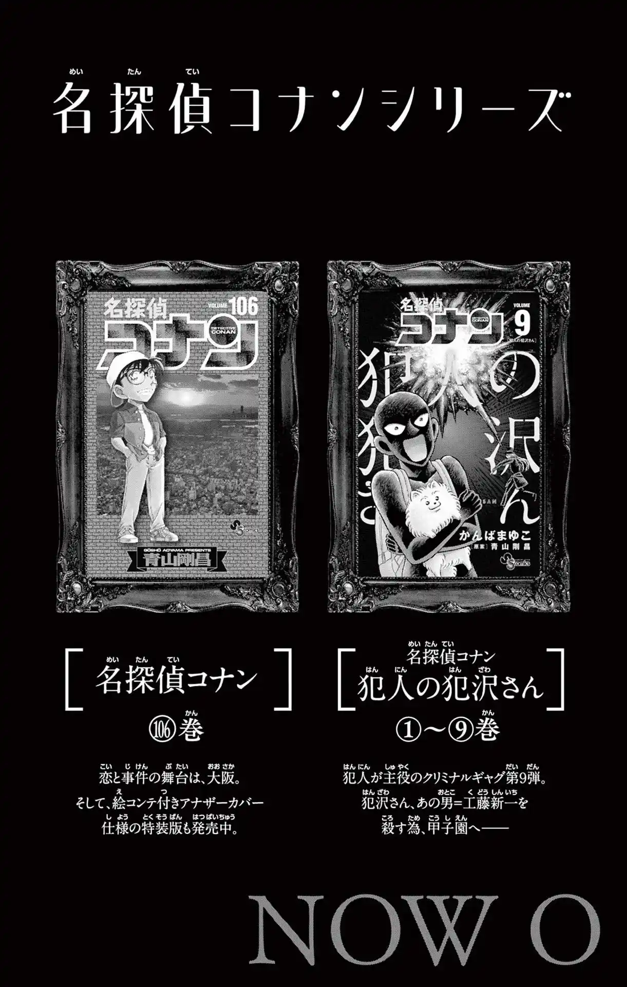Read Detective Conan PT-BR Manga Online