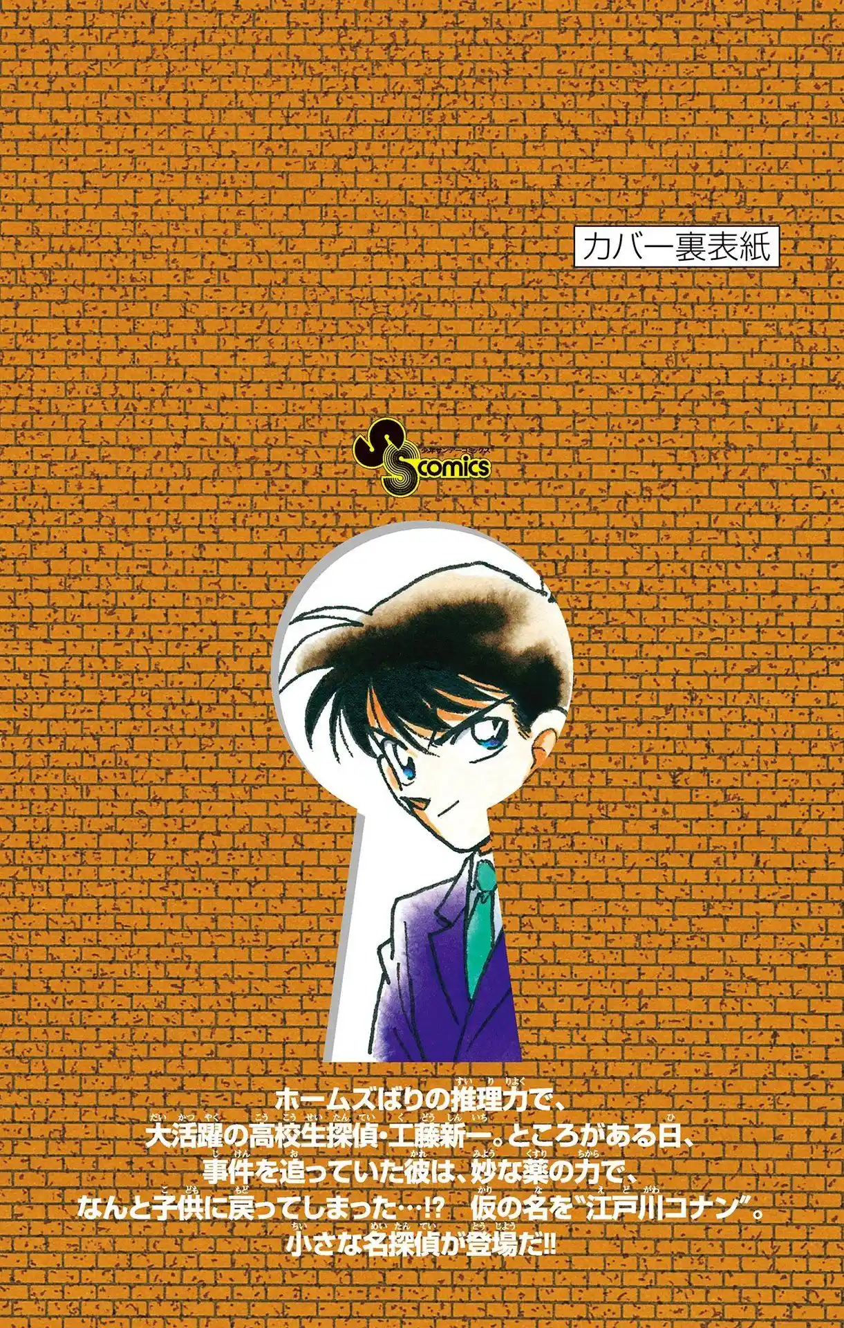 Read Detective Conan PT-BR Manga Online