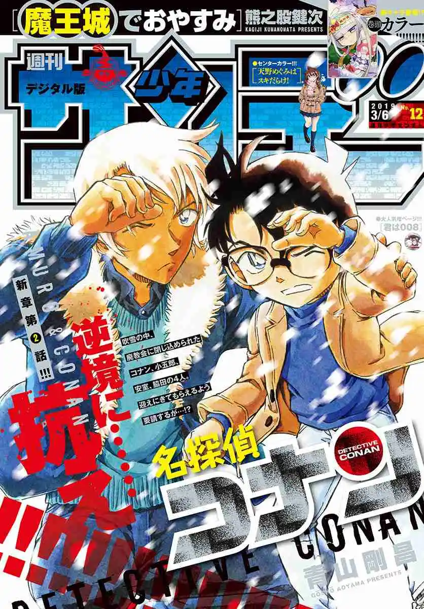 Read Detective Conan PT-BR Manga Online