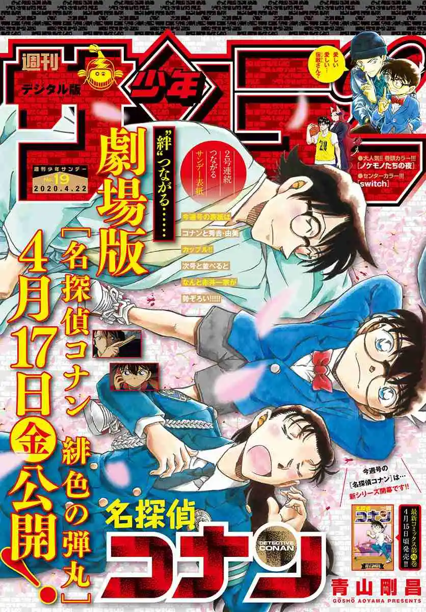 Read Detective Conan PT-BR Manga Online