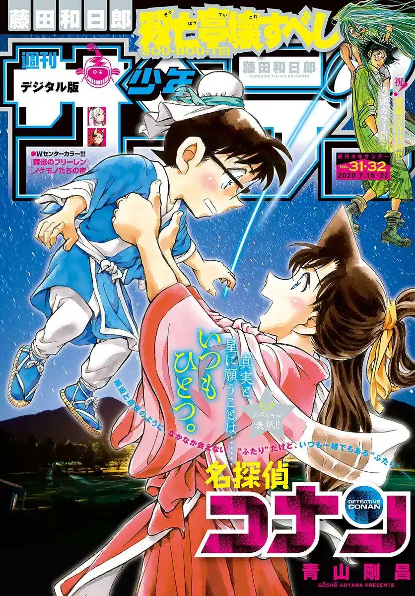 Read Detective Conan PT-BR Manga Online