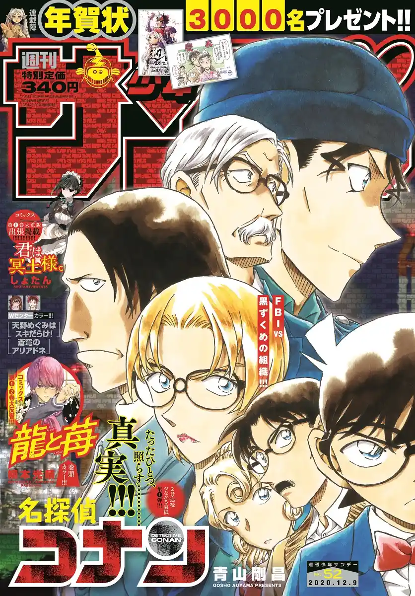 Read Detective Conan PT-BR Manga Online