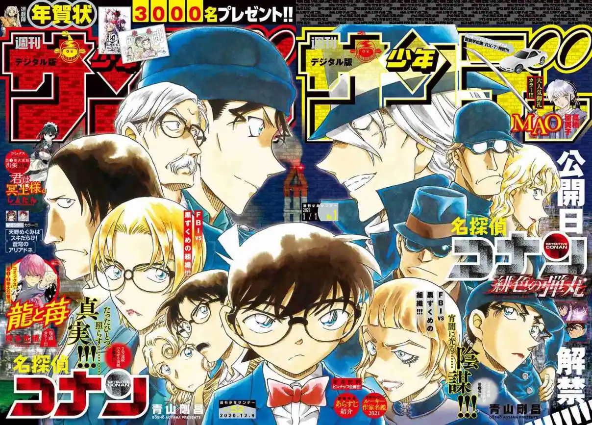 Read Detective Conan PT-BR Manga Online